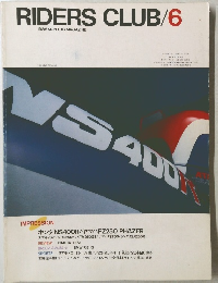 RIDERS CLUB　1985年6月号