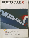 RIDERS CLUB　1985年6月号