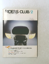 RIDERS CLUB　1986年2月号