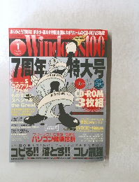 Windows 100%　2006年1月号 