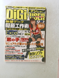 デジューザー　2002年11/24号