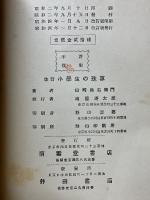 小學生の珠算