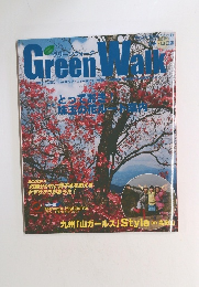 グリーンウォーク　Vol.38　