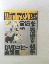 Windows　100％　2005年8月号