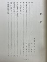 摂政宮行啓地　信濃閼伽流山