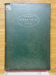 實用珠算の弾き方