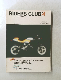 RIDERS CLUB　４　１９８４年