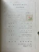 實用珠算の弾き方