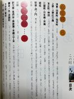 東京あの街この町　地下鉄に乗って