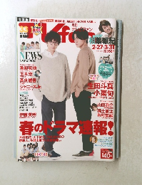 テレビファン　2015年4月号