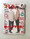 テレビファン　2015年4月号