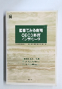 図表でみる教育 OECD教育 インディケータ