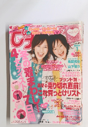 HIKARI AOZORA　2006年1月号