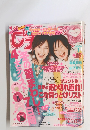 HIKARI AOZORA　2006年1月号