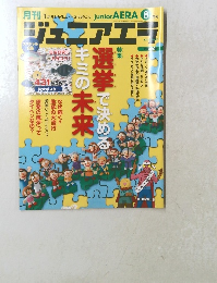 月刊ジュニアエー　２０１３年８月号