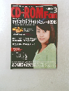 CD-ROMFan　2002年3月号