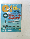 日経 ゼロワン　1998年11月号