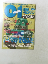 日経ゼロワン　1999年6月号