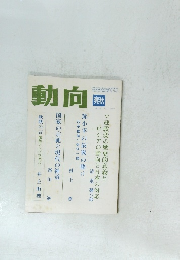 動向　爽秋　1512号