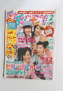ピチレモン　２００５年２月号