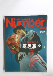 Sport　Graphic　Number　494　4月20日号