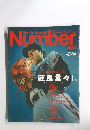 Sport　Graphic　Number　494　4月20日号