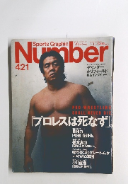Sports Graphic Number　421号　7月3日号