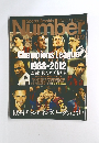 Sports Graphic　Number　８０２　5月10日号