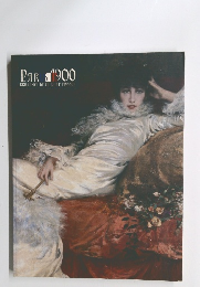 パリ-1900年　ベル・エポックの輝き