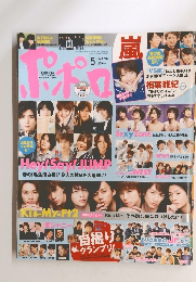 ポポロ　2015年5月