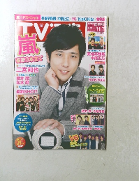 TVぴあ　関東版　11月7日号