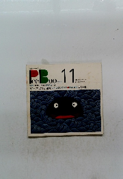 PeeBoo　1992年11月号