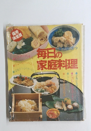 毎日の家庭料理