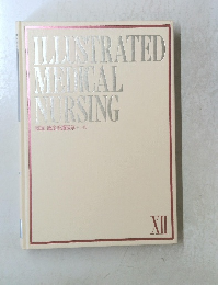 臨床看護医学 小児 12