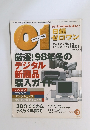 ZERO ONE　１９９８年１２月号