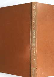 THE INTERNATIONAL HORSEMAN'S DICTIONARY