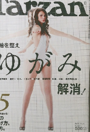 Tarzan　２０１２年９月２日号　No.611