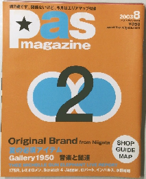 Pas magazine　2003年8月号