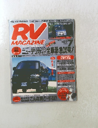 RV Magazine 1994年7月号 Vol.132