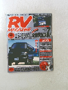 RV Magazine 1994年7月号 Vol.132