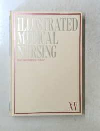 ILLUSTRATED MEDICAL NURSING　15