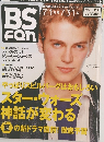 BS fan　2002年8月
