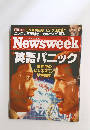 ニューズウィーク　2月