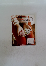 カギ針編みの基礎テクニック　