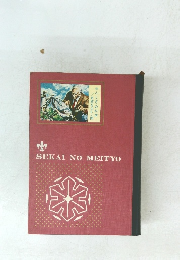 SEKAI NO MEITYO