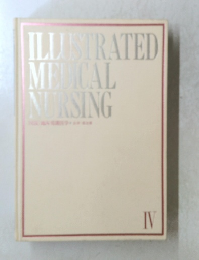 ILLUSTRATED MEDICAL NURSING　IV