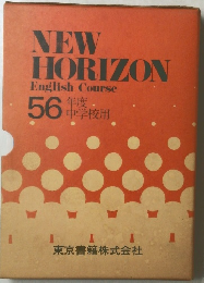 NEW HORIZON English Course 年度 56 中学校用