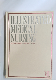 ILLUSTRATED MEDICAL NURSING 図説 | 臨床看護医学　 VII