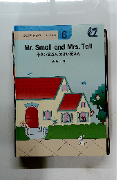 Mr. Small and Mrs. Tall　小さい父さん大きい母さん