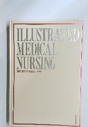 ILLUSTRATED MEDICAL NURSING　図説 臨床看護医学 呼吸器